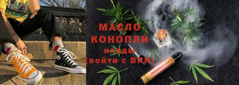 Дистиллят ТГК THC oil  дарнет шоп  OMG вход  Калтан 